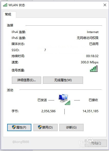 Windows10 同一个无线网卡出现两个活动网络