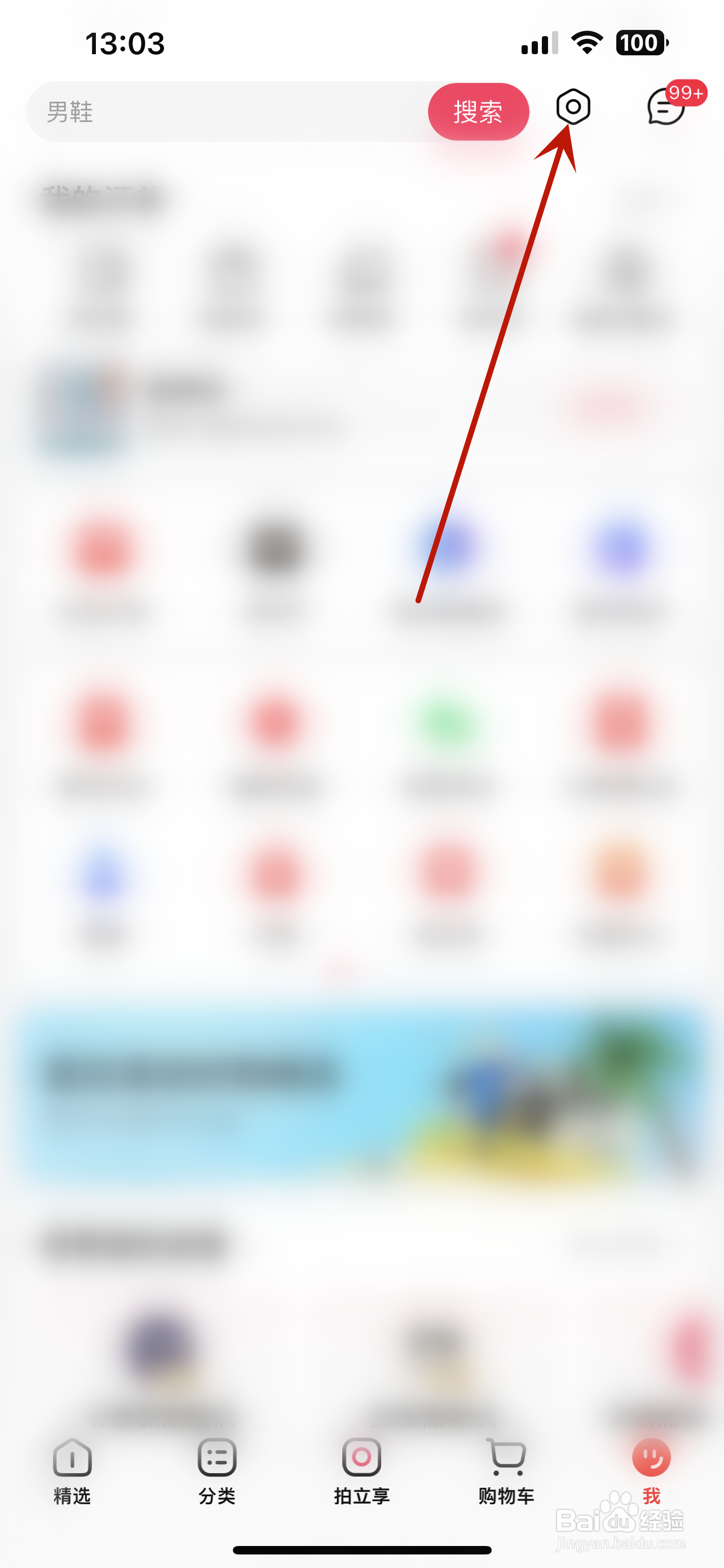 手机天猫怎么锁定账号