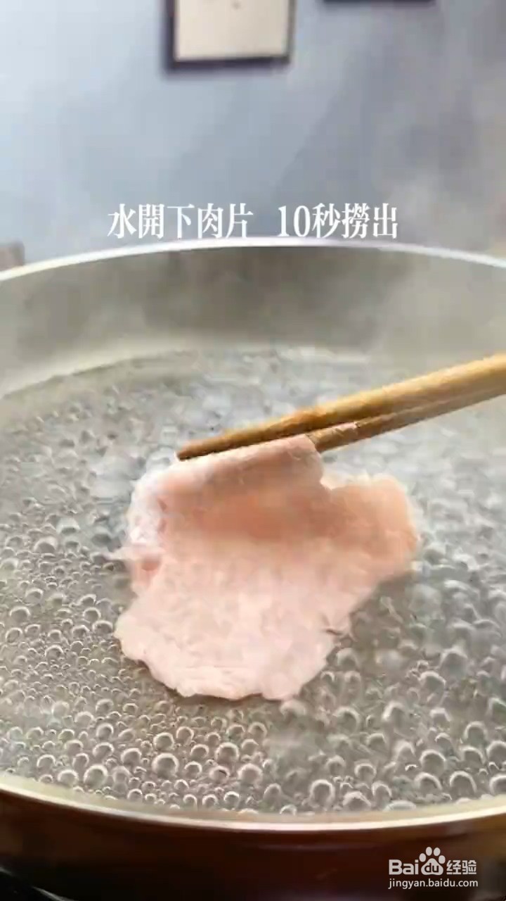 如何制作肉片肉片汤？