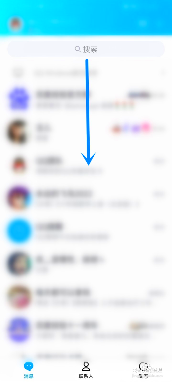 qq小游戏在哪不显示排名