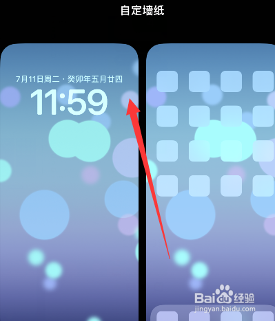 苹果锁屏长按换壁纸没反应