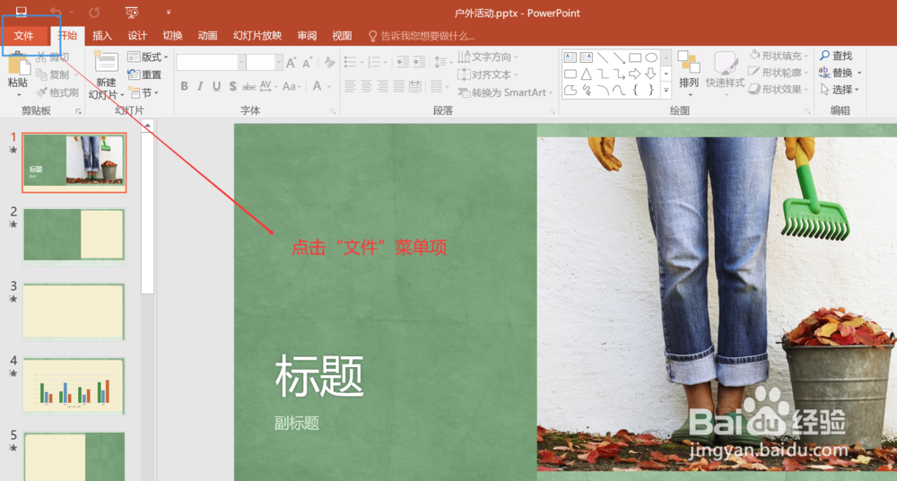 Windows系统中如何给Office文档加密