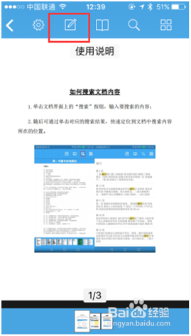 如何使用苹果手机端的轻快PDF阅读器