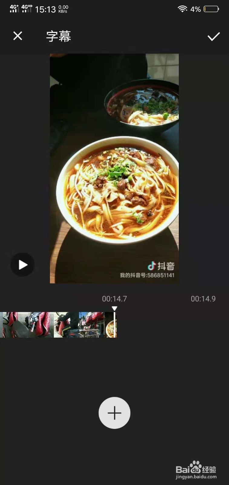 抖音supreme怎么做