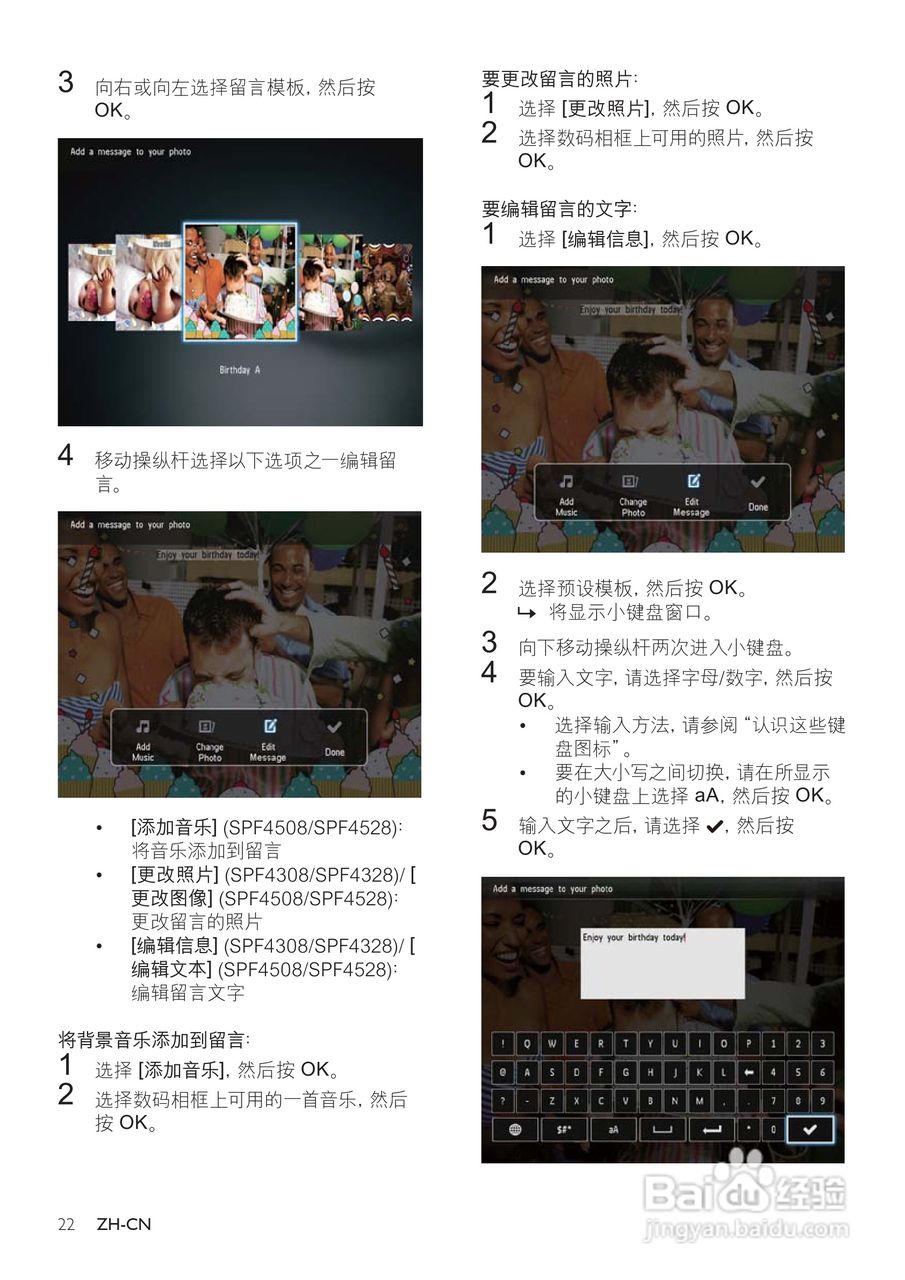 飞利浦SPF4308数码相框使用说明书:[3]