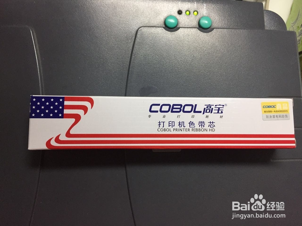 爱普生LQ300K（K+）如何更换色带