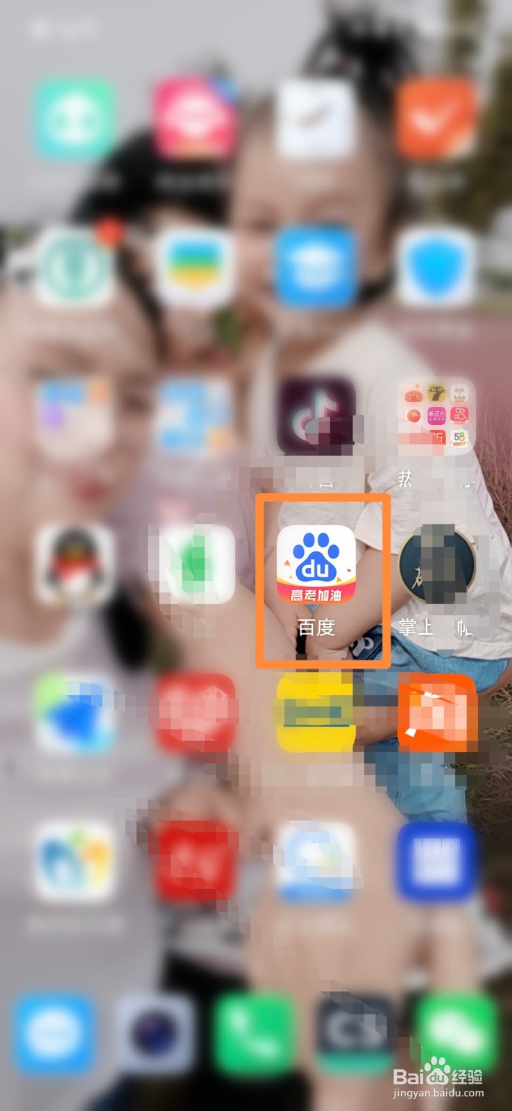 手机百度怎么识别语言为粤语