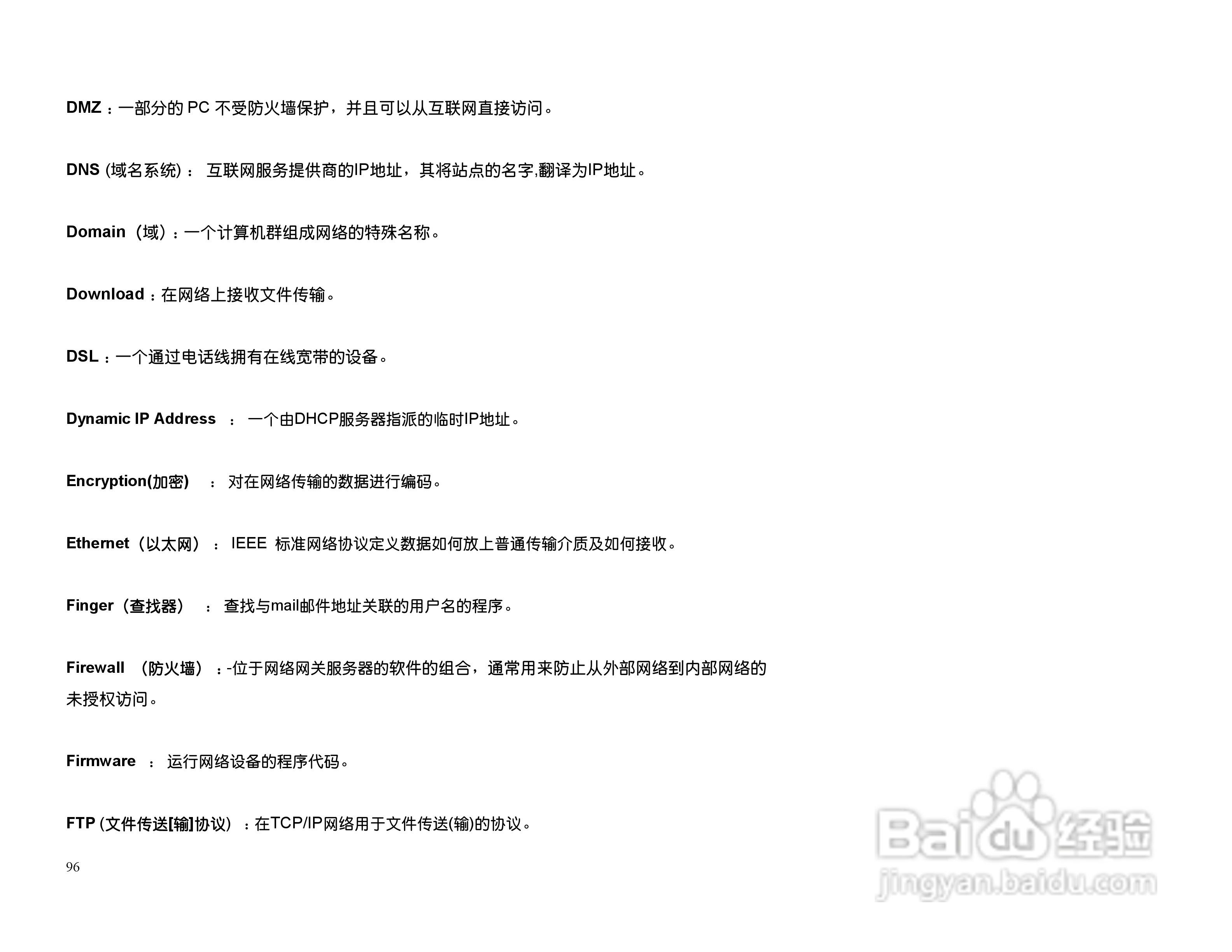 思科交换机BEFSX41型使用说明书:[10]