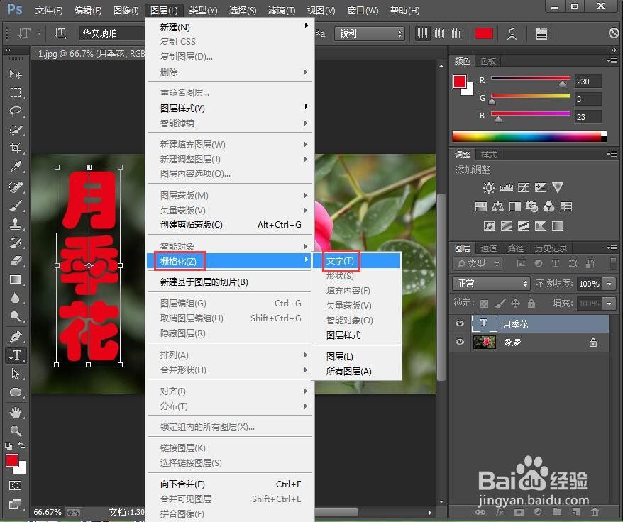 在ps中给图片添加粗麻布纹理化和外发光效果
