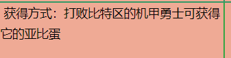 奥拉星机甲勇士技能表及获得方式