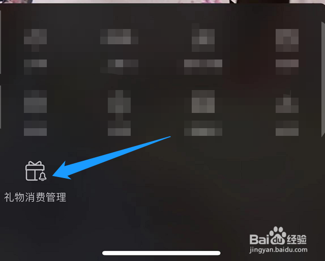 怎么开启抖音的日消费提醒功能