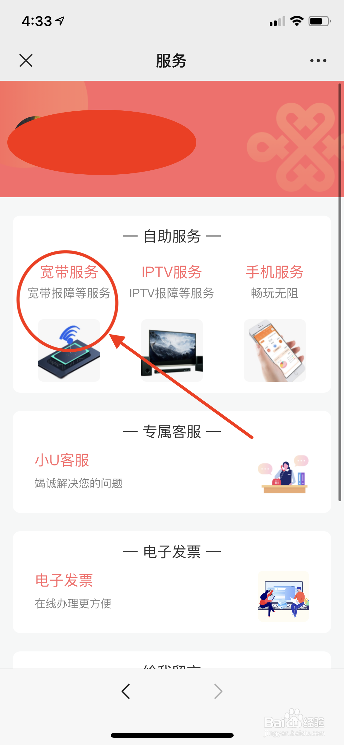 联通宽带怎么检测问题和报障