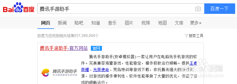 腾讯手游助手玩刺激战场微信扫码登录不了