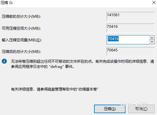 windows10怎么新建一个硬盘分区