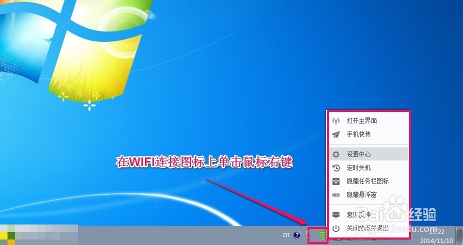 怎么使用360免费wifi