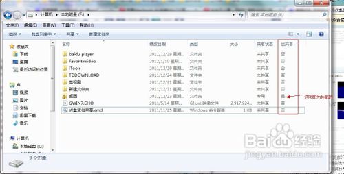 怎样找出电脑的隐私文件
