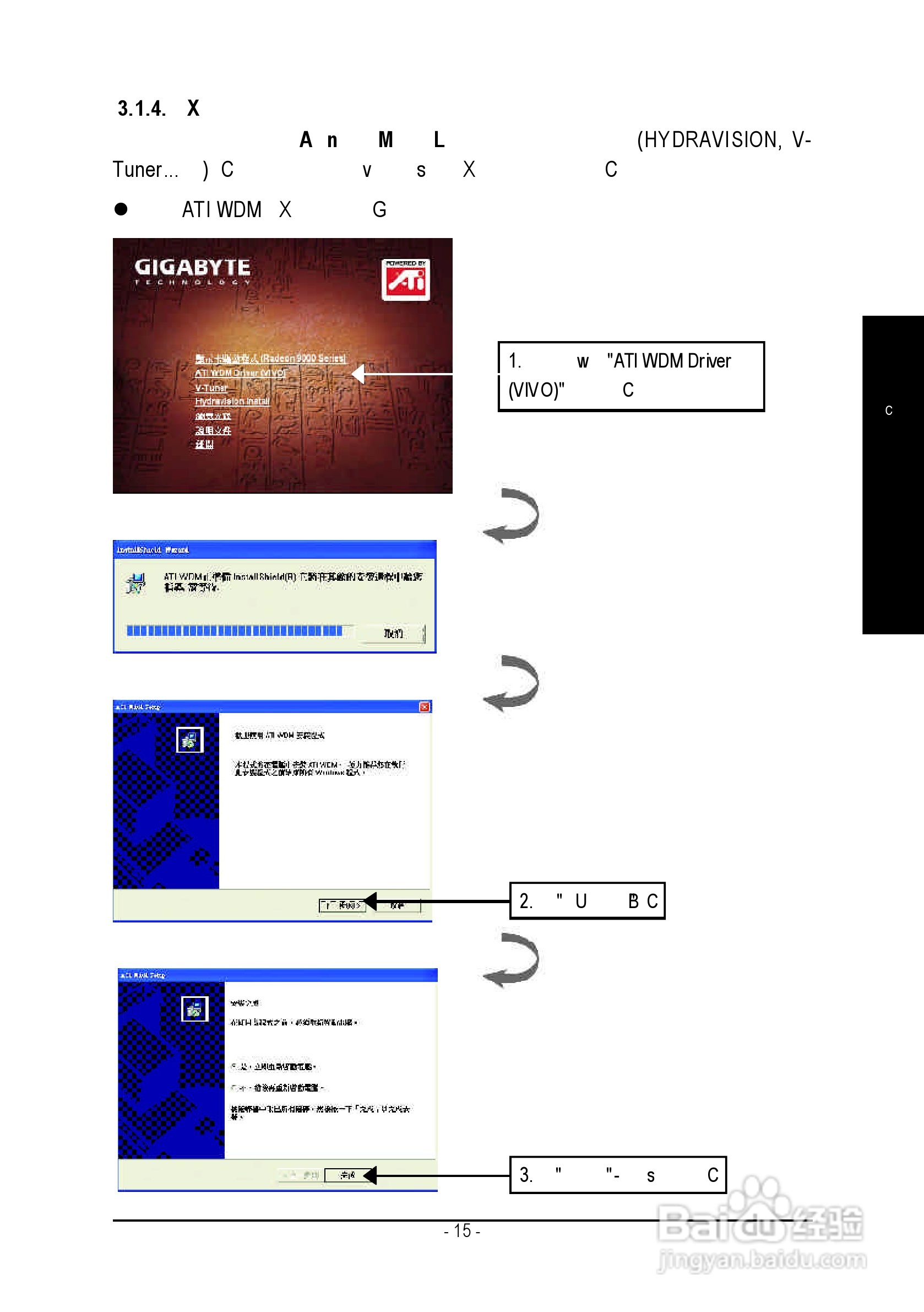 技嘉R9000 PRO绘图加速卡中文使用手册:[2]