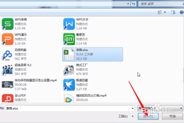 怎样把excel表格复制到word