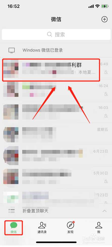 如何清空微信聊天记录