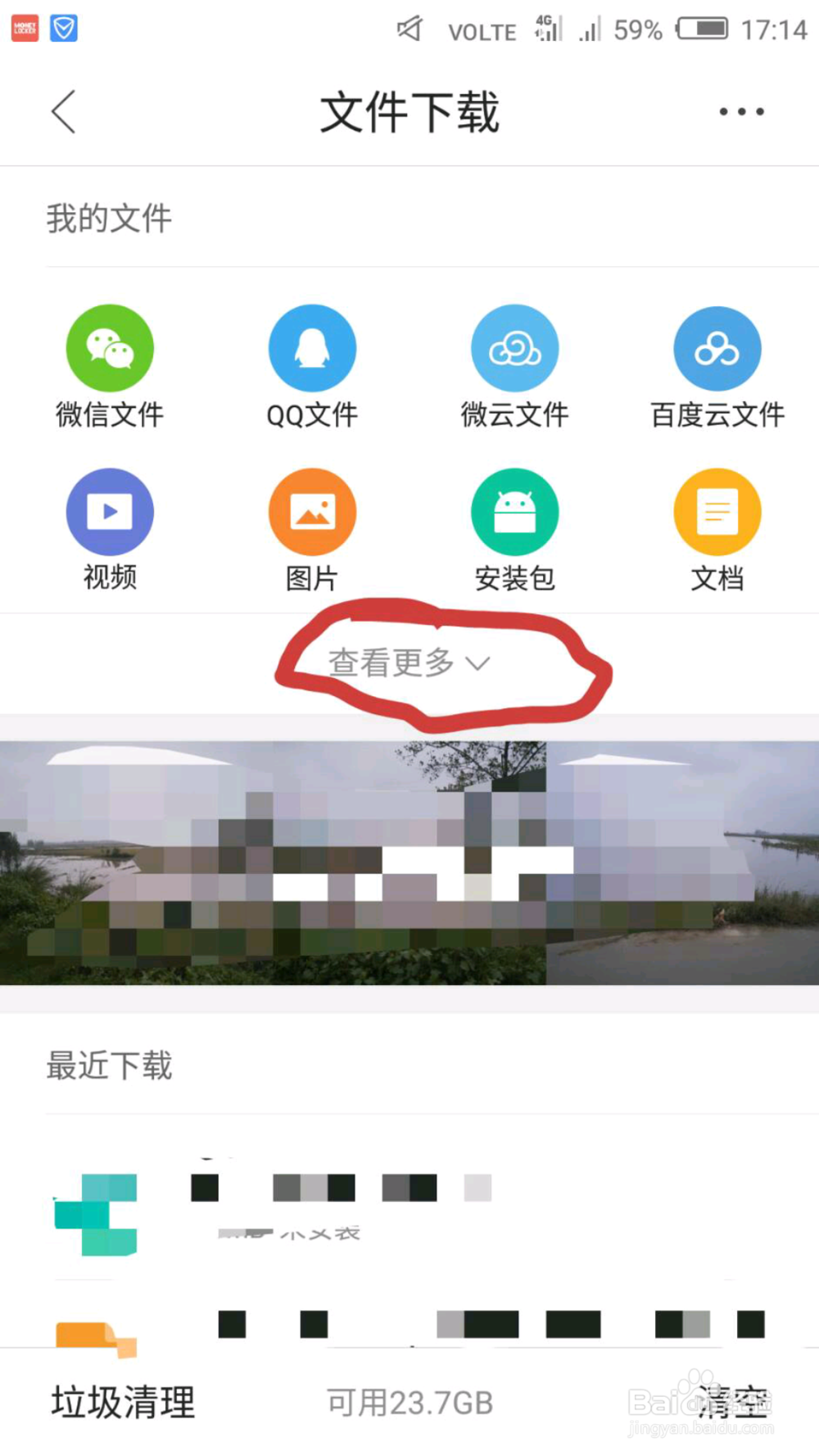 如何用手机QQ浏览器查看手机中的压缩包?