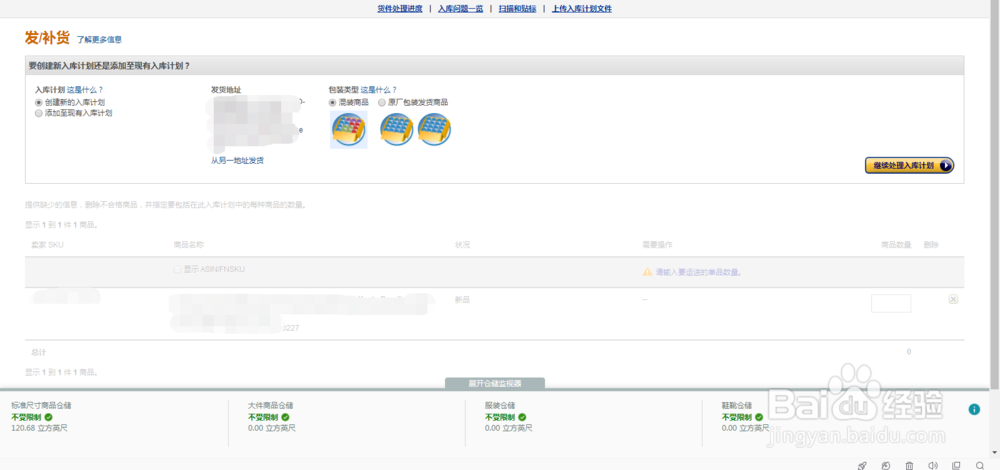 亚马逊店铺如何运营？