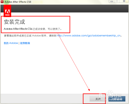 Adobe AE CS6安装破解方法