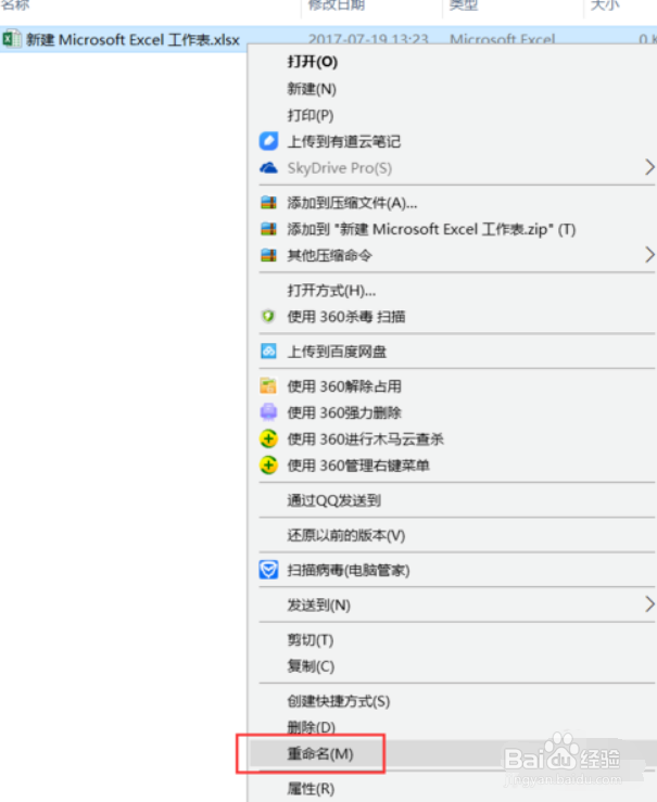 Excel无法打开文件因为文件或文件扩展名无效
