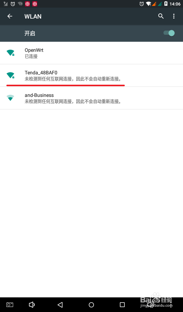如何用手机设置路由器