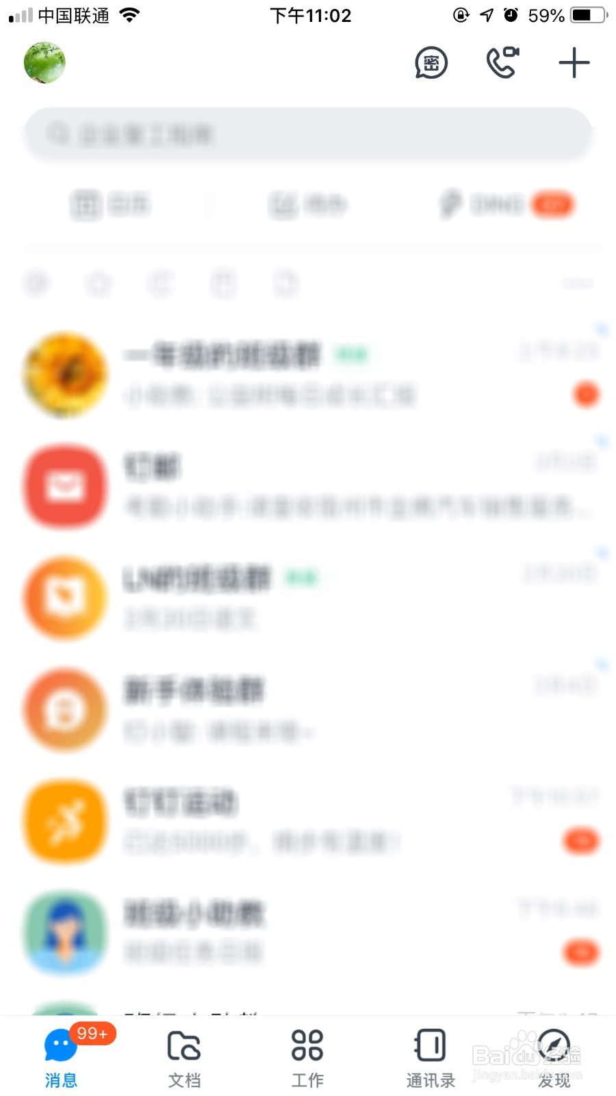 钉钉怎么设置钉钉号
