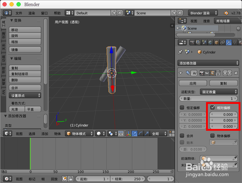 blender使用阵列实现旋转复制