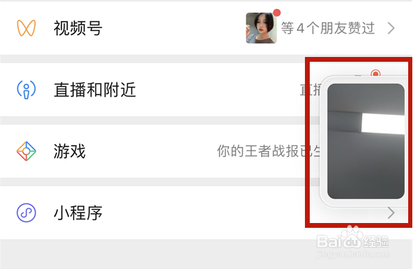 iphone13开启画中画方法是什么