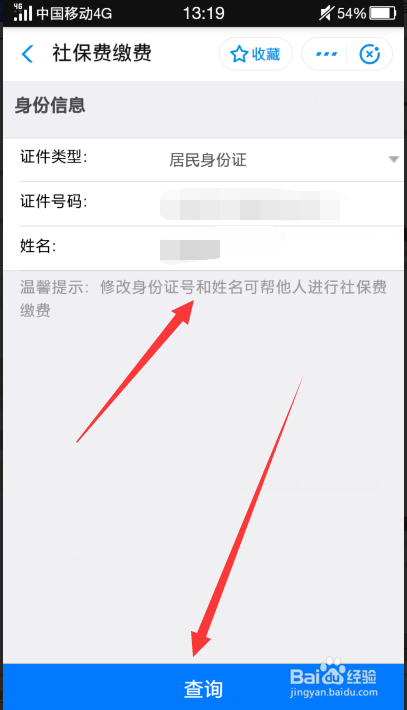 手机支付宝怎么交养老保险,在哪里缴纳养老保险