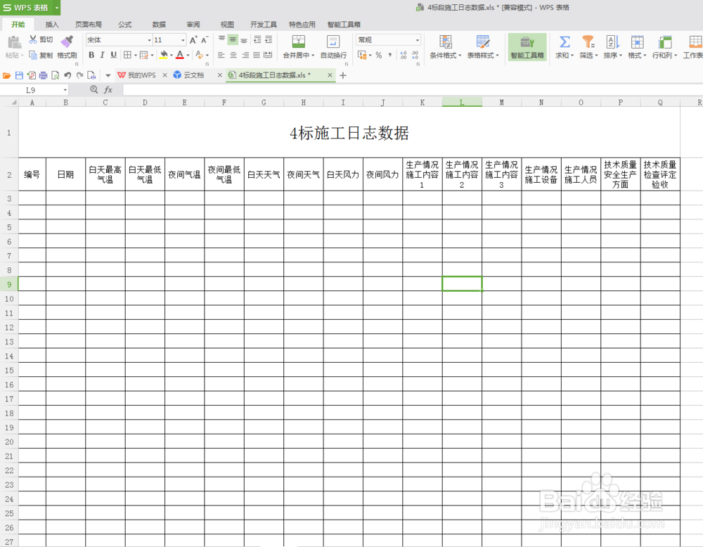 表格如何快速的输入123...或有规则的数字