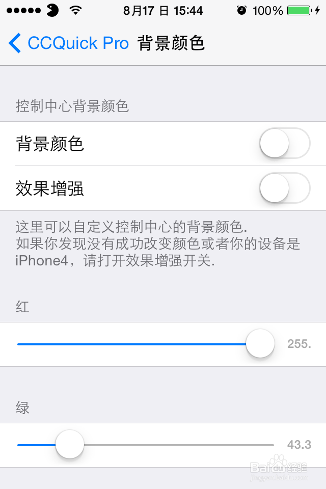 ccquick pro使用教程/iphone 5S上拉通知栏/手势