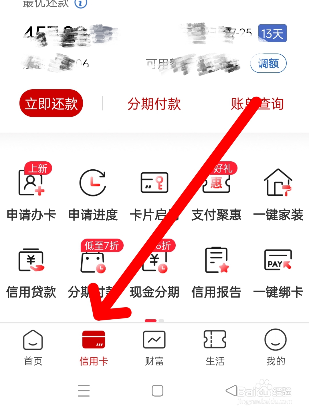 信用卡欠款暂时还不上怎么办