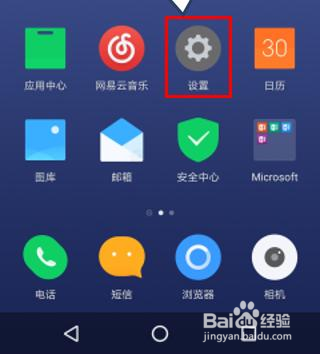 联想手机怎么设置百变锁屏