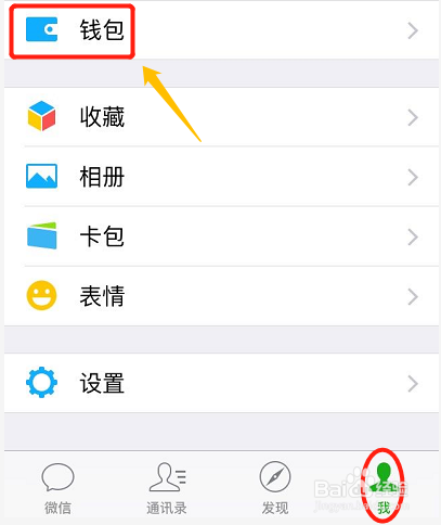 微信支付如何更改支付密码？