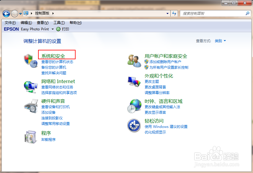Win7如何免费升级到Win10