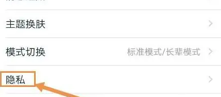 淘宝如何关闭手机号找到我？