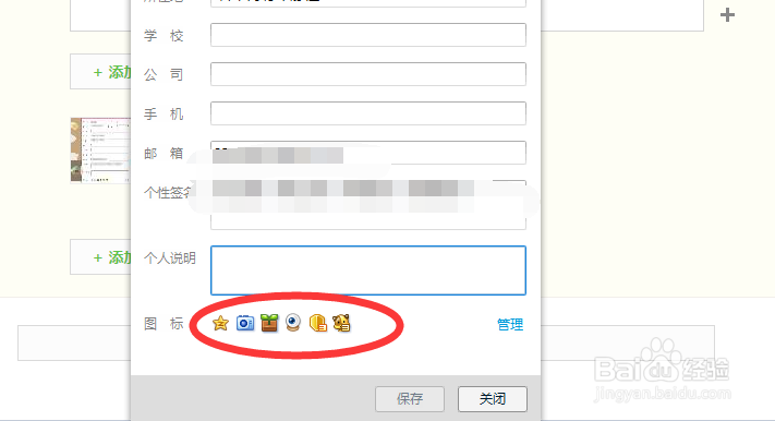 怎样限制设置qq好友可以通过头像小框看到的图标