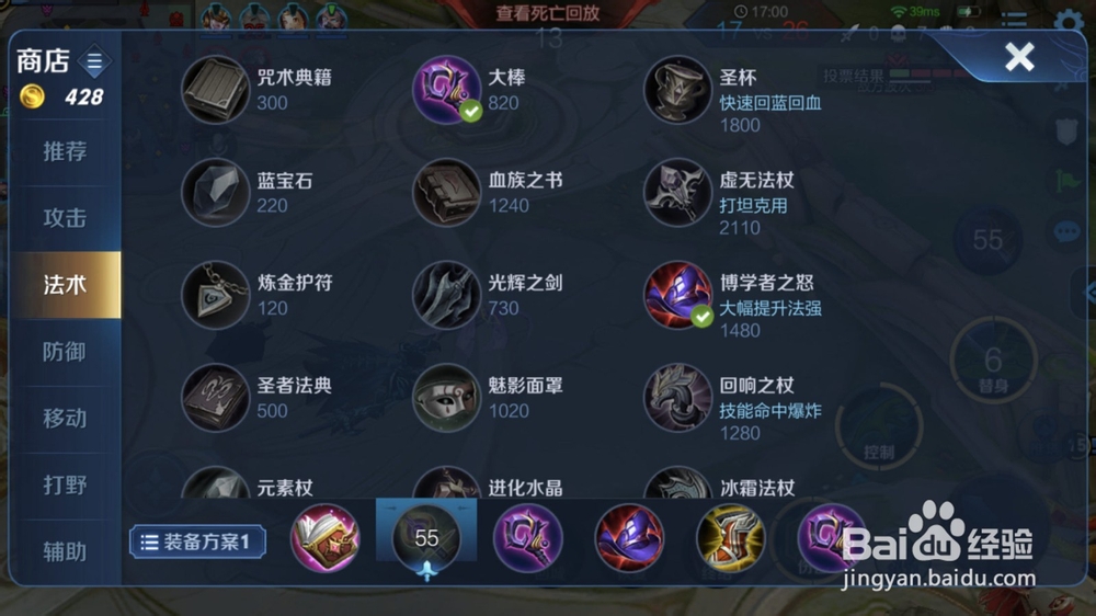 王者荣耀太乙真人出装玩法技巧