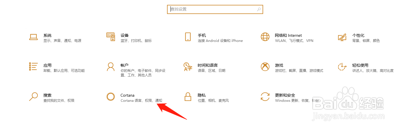 电脑怎么通过键盘唤醒语音助手