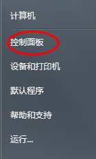 如何在win7系统更改系统时间？