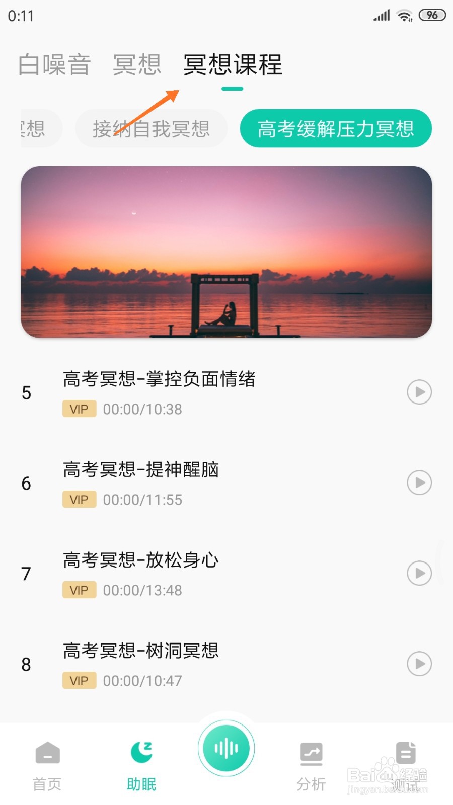 萤火虫睡眠中如何止损负面情绪