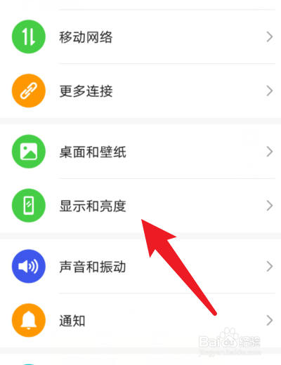 华为黑色模式怎么取消