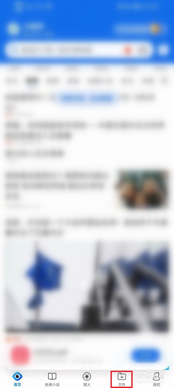 手机怎么打开zip格式的文件