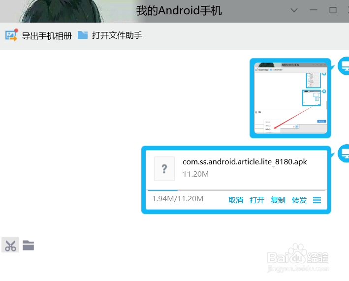如何找回已卸载的app