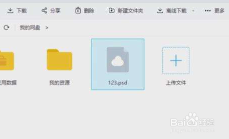 网盘五分钟加速找不到