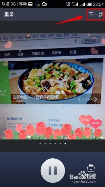 手机QQ空间怎么录制发表视频
