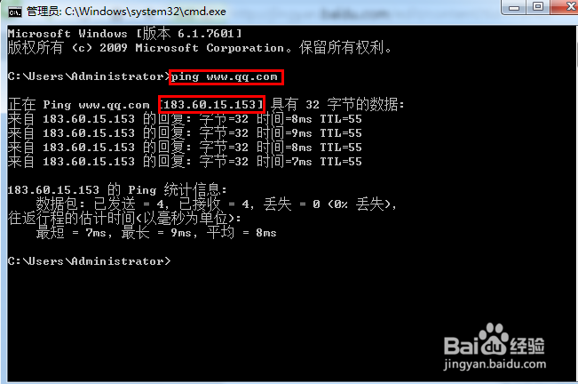 如何查看网站IP和本机外网IP及内网IP